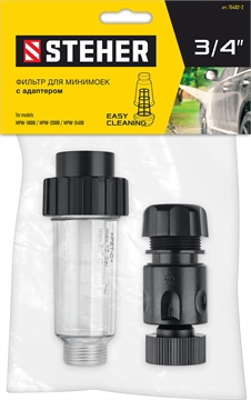 STEHER  универсальный фильтр для минимоек, адаптер 3/4″, (75402-2) 75402-2