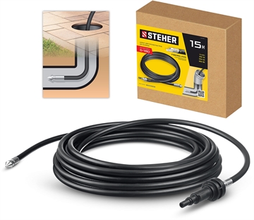 STEHER  для пистолета G-180, 15 м, шланг для прочистки труб (75414-180-15) 75414-180-15