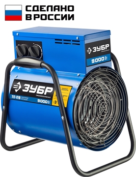 ЗУБР  9 кВт, электрическая тепловая пушка, Профессионал (ТП-П9) ТП-П9