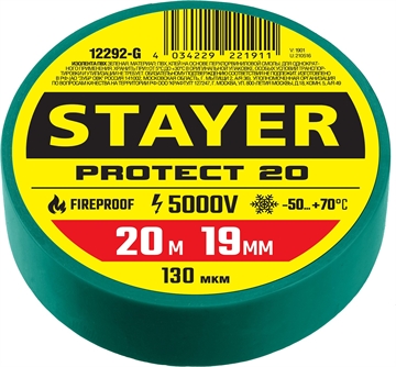 STAYER  PROTECT-20, 19 мм х 20 м, 5 000 В, зеленая, изолента ПВХ, Professional (12292-G) 12292-G