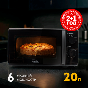 Микроволновая печь MW-70MB oasis 1190