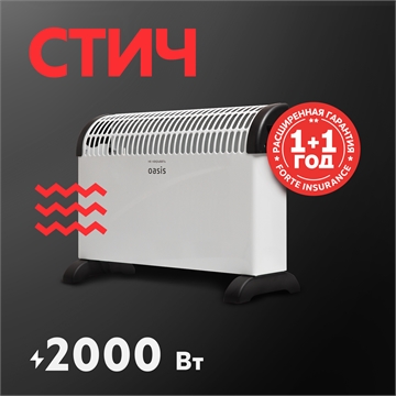 Электрический конвектор Oasis KPO-20 oasis 648
