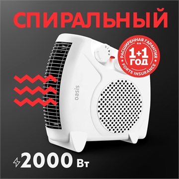 Тепловентилятор Oasis LS-20 oasis 659