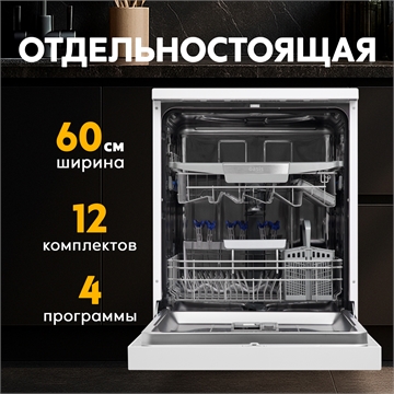 Посудомоечная машина PM-12S4 oasis 1181