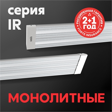 Инфракрасные обогреватели Oasis серии IR oasis 1999