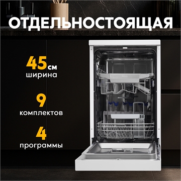 Посудомоечная машина PM-9S4 oasis 1180