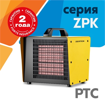 Тепловые пушки Zerten серия ZPK oasis 1984