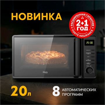 Микроволновая печь MW-70SB oasis 3492