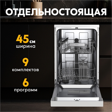 Посудомоечная машина PM-9S6 oasis 3046