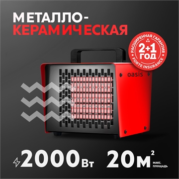 Электрическая тепловая пушка Oasis TPK-20 oasis 1309