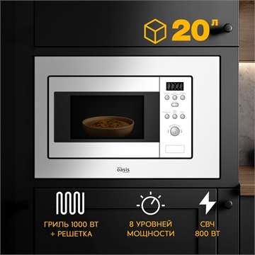 Встраиваемая микроволновая печь MW-RMW oasis 1187
