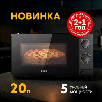 Микроволновая печь MW-70XB oasis 3501