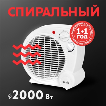 Тепловентилятор Oasis SP-20R oasis 1103