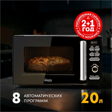 Микроволновая печь MW-80EB oasis 1194