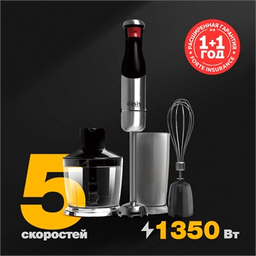 Погружной блендер  BL-135B oasis 1237