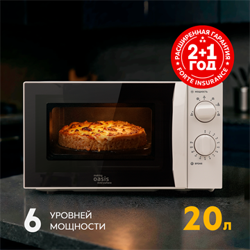 Микроволновая печь MW-70MWP oasis 1192