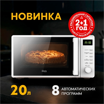 Микроволновая печь MW-70SW oasis 3491