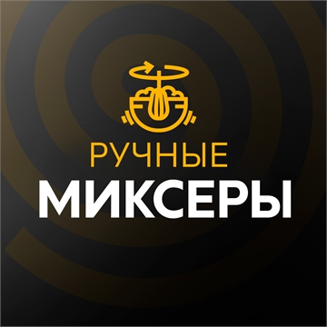 Ручные миксеры oasis 3212