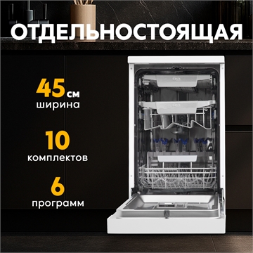 Посудомоечная машина PM-10S6 oasis 1178