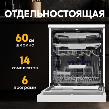 Посудомоечная машина PM-14S6 oasis 1179