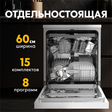 Посудомоечная машина PM-14S8 oasis 3043