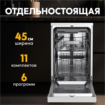 Посудомоечная машина PM-11S6 oasis 3047