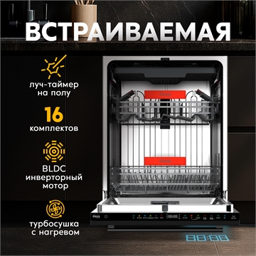Встраиваемая посудомоечная машина BDW-6039I D oasis 3616