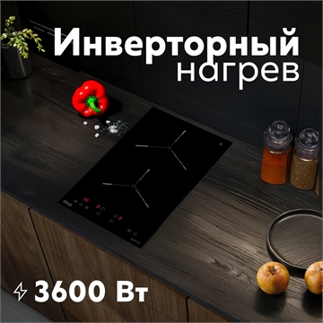 Варочная панель индукционная P-EN oasis 2769