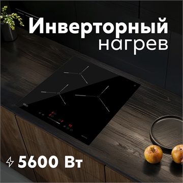 Варочная панель индукционная P-ENG oasis 2771