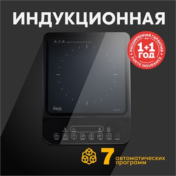 Индукционная настольная плита PI-KWSG oasis 2712
