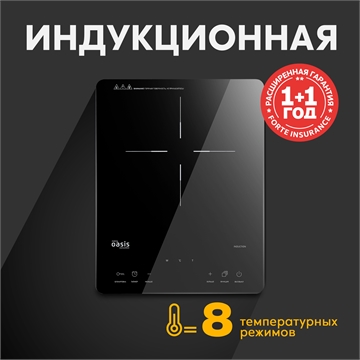 Индукционная настольная плита PI-SJFE oasis 2760