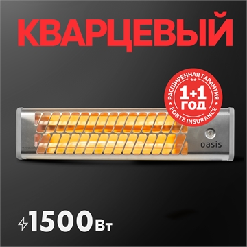 Инфракрасный обогреватель Oasis IV-15 oasis 883