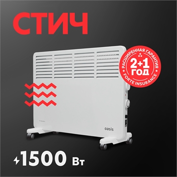 Электрический конвектор Oasis VK-15 oasis 1291