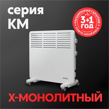 Электрические конвекторы Oasis серии KM oasis 1974
