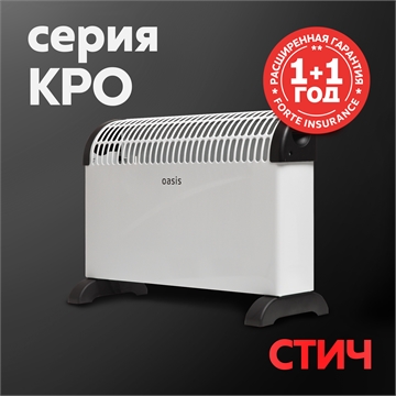 Электрические конвекторы Oasis серии KPO oasis 2012