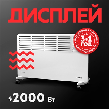 Электрический конвектор Oasis EK-20 oasis 2106
