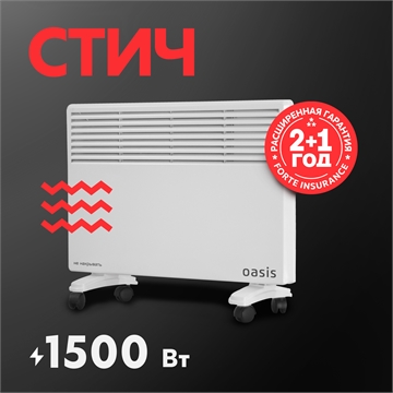 Электрический конвектор Oasis LK-15 oasis 2583