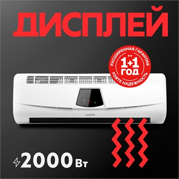 Настенный тепловентилятор Oasis NTD-20 oasis 874