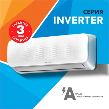 Инверторные сплит-системы Zerten серии ZN-I oasis 2535