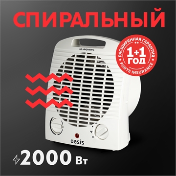 Тепловентилятор Oasis SK-20R oasis 1284