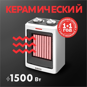 Тепловентилятор Oasis KT-15R oasis 3016