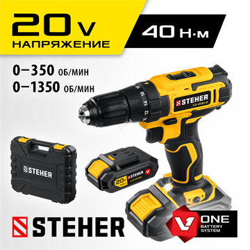 STEHER  V1, 20 В, 40 Н·м, 2 АКБ (2 А·ч), дрель-шуруповерт, кейс (CD-200-2) CD-200-2