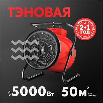 Электрическая тепловая пушка Oasis TP-50R oasis 1453