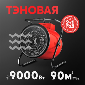 Электрическая тепловая пушка Oasis TP-90R oasis 1455