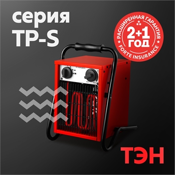 Тепловые пушки Oasis серия TP-S oasis 1978