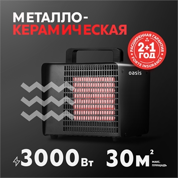 Электрическая тепловая пушка Oasis TPK-30B oasis 2853
