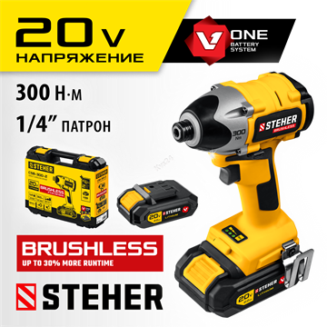 STEHER  V1, 20 В, 300 Н·м, 2 АКБ (2 А·ч), бесщеточный винтоверт, кейс (CSB-300-2) CSB-300-2
