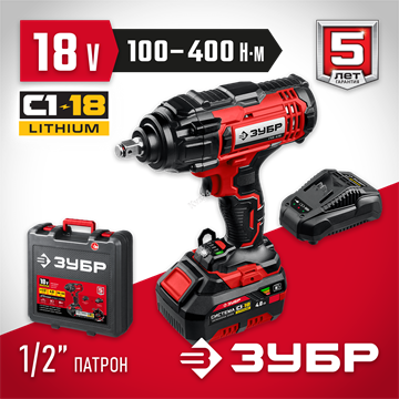 ЗУБР  С1-18, 18 В, 400 Н·м, 1 АКБ (4 А·ч), гайковверт ударный, кейс (ГУЛ-410-41) ГУЛ-410-41