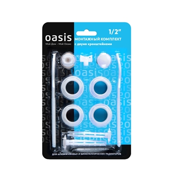 Монтажные комплекты с двумя кронштейнами ½” oasis 3137