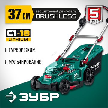 ЗУБР  С1-18, 36 В, 37 см, без АКБ, бесщеточная газонокосилка (ГКЛ-3736) ГКЛ-3736